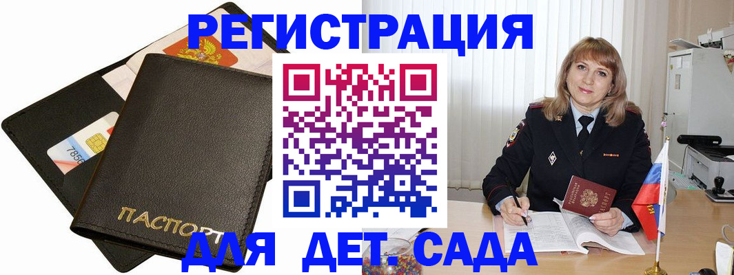 прописка паспорт в Крыму