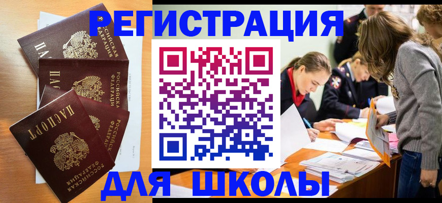 прописка 2025 в Крыму