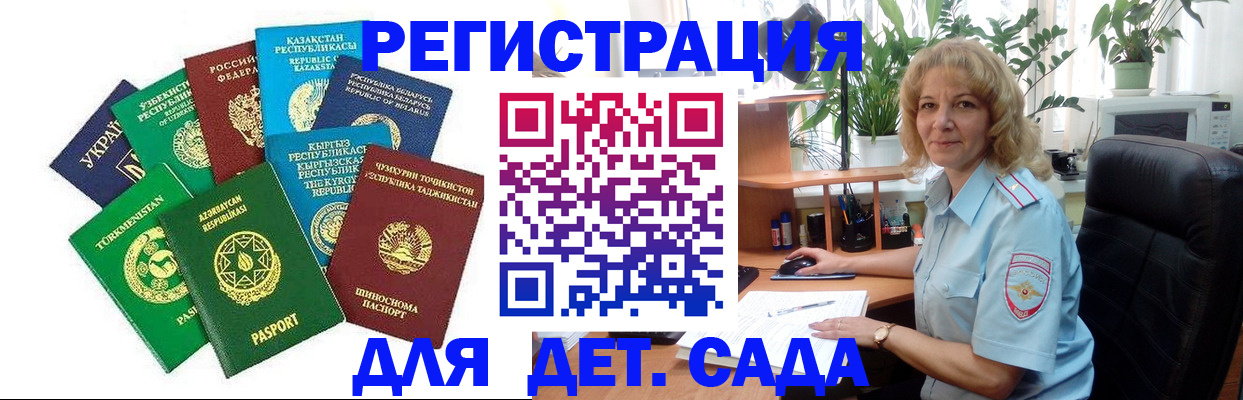 временная регистрация госуслуги в Крыму