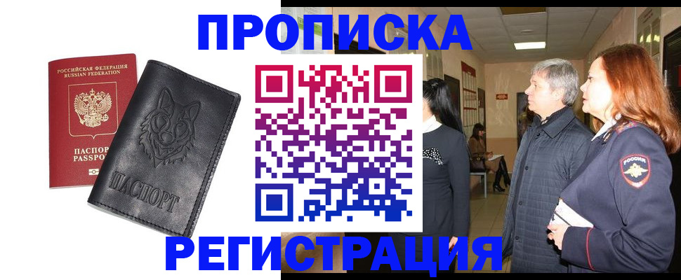 временная регистрация для всех в Крыму