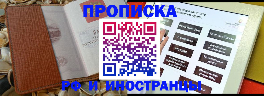 регистрация для школы в Крыму