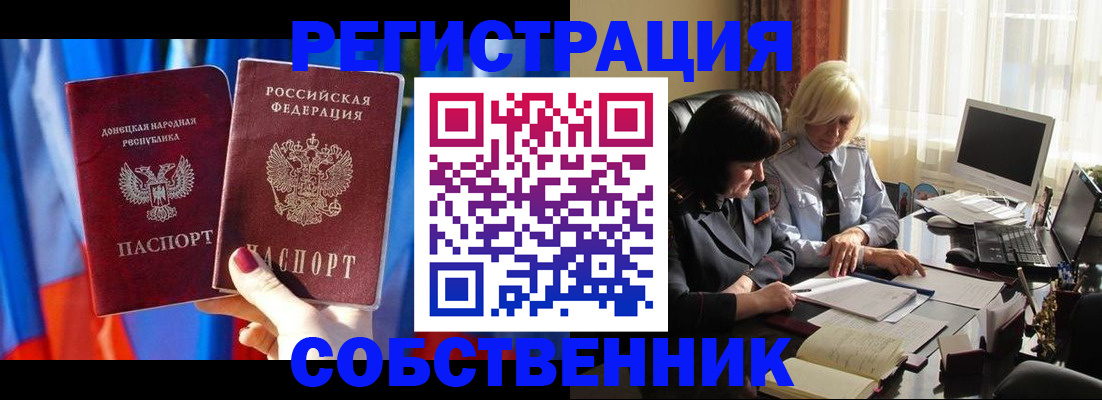 регистрация для школы в Крыму