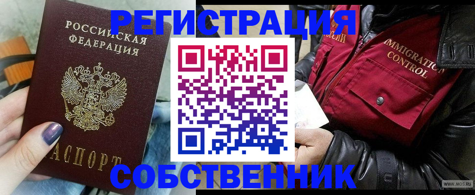 регистрация для дет. сада в Крыму
